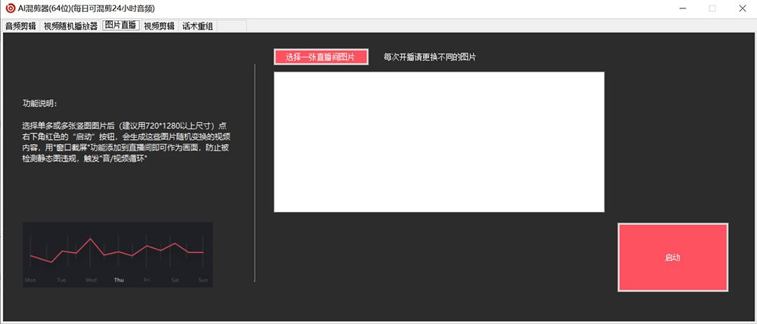 图片[3]吉晟搞钱-网创项目资源站-副业项目-创业项目-搞钱项目外面收费998的AI伪原创混剪脚本，伪原创剪辑必备神器【永久脚本+详细教程】吉晟搞钱-网创项目资源站-副业项目-创业项目-搞钱项目吉晟搞钱