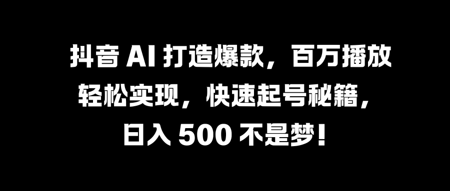 国学变现蓝海赛道，月入1万+，小白轻松操作吉晟搞钱-网创项目资源站-副业项目-创业项目-搞钱项目吉晟搞钱
