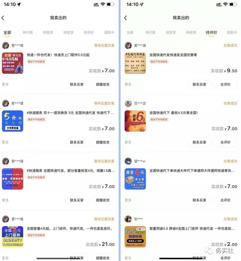 图片[1]吉晟搞钱-网创项目资源站-副业项目-创业项目-搞钱项目2023最新蓝海快递代发项目，小白零成本照抄吉晟搞钱-网创项目资源站-副业项目-创业项目-搞钱项目吉晟搞钱