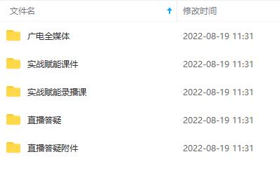 图片[1]吉晟搞钱-网创项目资源站-副业项目-创业项目-搞钱项目2022全媒体运营师：起薪高，待遇好，紧跟时代风口（全套视频课程+配套课件)吉晟搞钱-网创项目资源站-副业项目-创业项目-搞钱项目吉晟搞钱