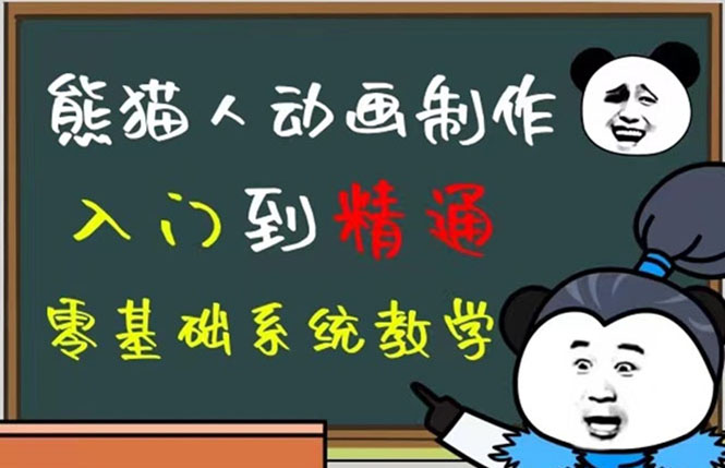 豆十三抖音快手沙雕视频教学课程，快速爆粉（素材+插件+视频）吉晟搞钱-网创项目资源站-副业项目-创业项目-搞钱项目吉晟搞钱
