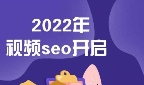 墨子学院2022年抖音seo关键词排名优化技术，三天学活抖音seo吉晟搞钱-网创项目资源站-副业项目-创业项目-搞钱项目吉晟搞钱