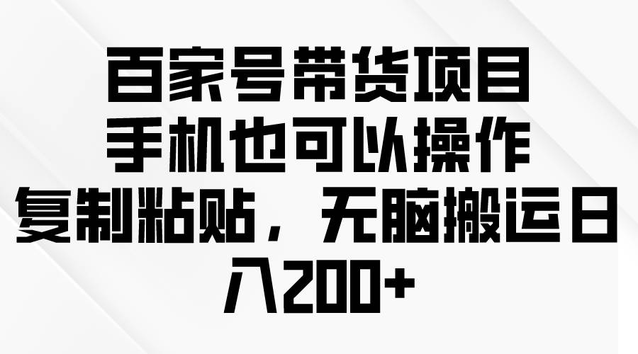 问卷调查2-5元一个，每天简简单单赚50-100零花钱吉晟搞钱-网创项目资源站-副业项目-创业项目-搞钱项目吉晟搞钱