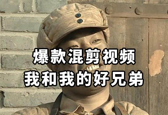 10分钟一条原创爆款混剪视频，秒过中视频任务，单日收益800+吉晟搞钱-网创项目资源站-副业项目-创业项目-搞钱项目吉晟搞钱