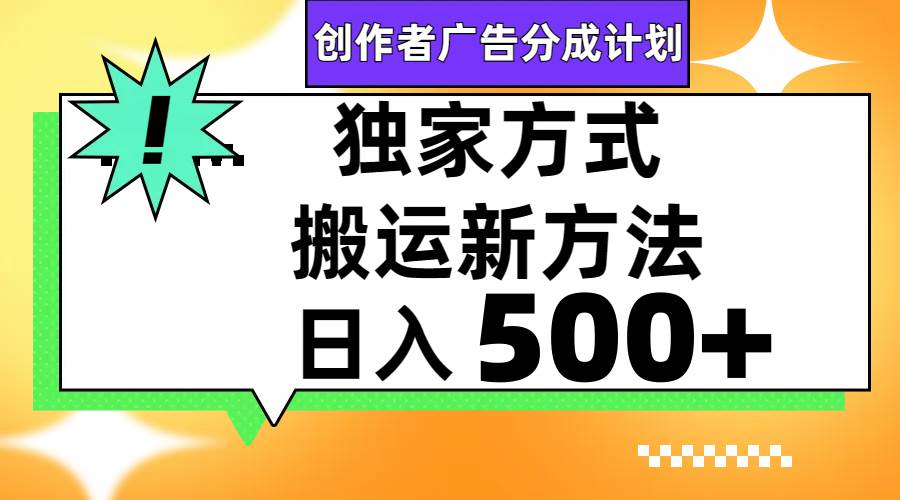 视频号轻松搬运日赚500+吉晟搞钱-网创项目资源站-副业项目-创业项目-搞钱项目吉晟搞钱