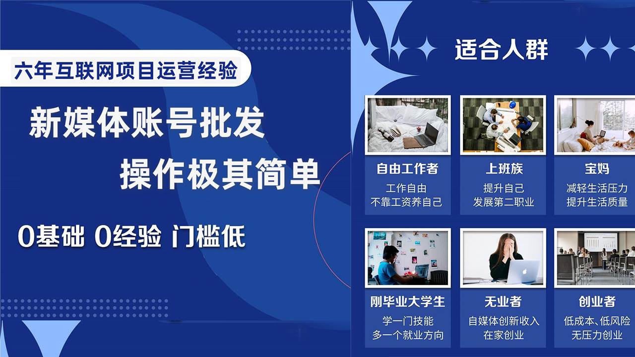 自媒体账号批发，看我怎么一天赚1个W，超简单吉晟搞钱-网创项目资源站-副业项目-创业项目-搞钱项目吉晟搞钱