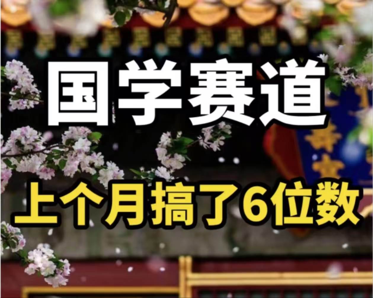 AI国学算命玩法，小白可做，投入1小时日入1000+，可复制、可批量吉晟搞钱-网创项目资源站-副业项目-创业项目-搞钱项目吉晟搞钱