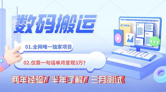 年底最火持久副业,仅靠一句话一月变现3W?吉晟搞钱-网创项目资源站-副业项目-创业项目-搞钱项目吉晟搞钱