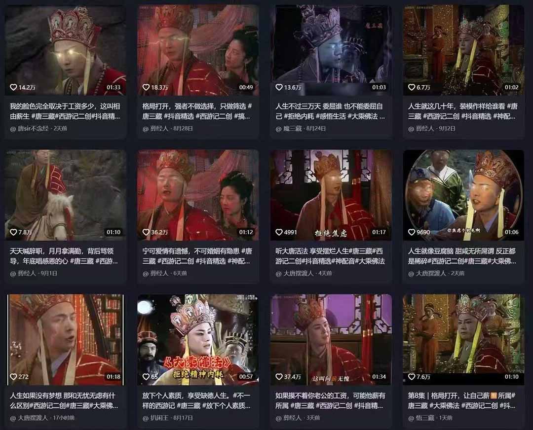 唐三藏语录短视频：热门爆款赛道，可做分成计划（视频+软件）吉晟搞钱-网创项目资源站-副业项目-创业项目-搞钱项目吉晟搞钱