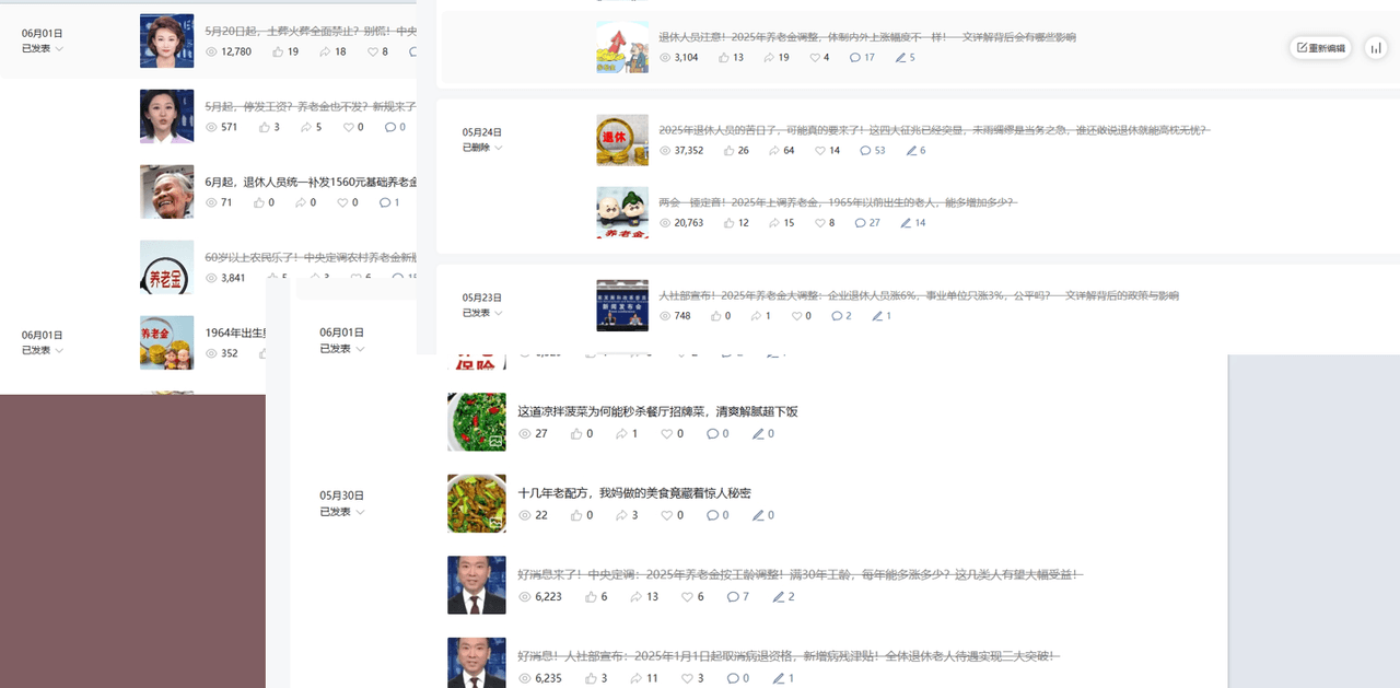 公众号流量主民生赛道，小绿书起号转型，万阅读，十万加爆款很多，一次6-8条吉晟搞钱-网创项目资源站-副业项目-创业项目-搞钱项目吉晟搞钱