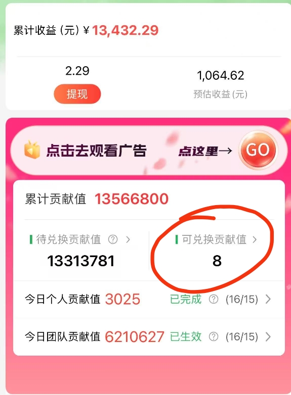 最强看广告新项目单机50~500天，0投入，0风险，有手机就可做！吉晟搞钱-网创项目资源站-副业项目-创业项目-搞钱项目吉晟搞钱