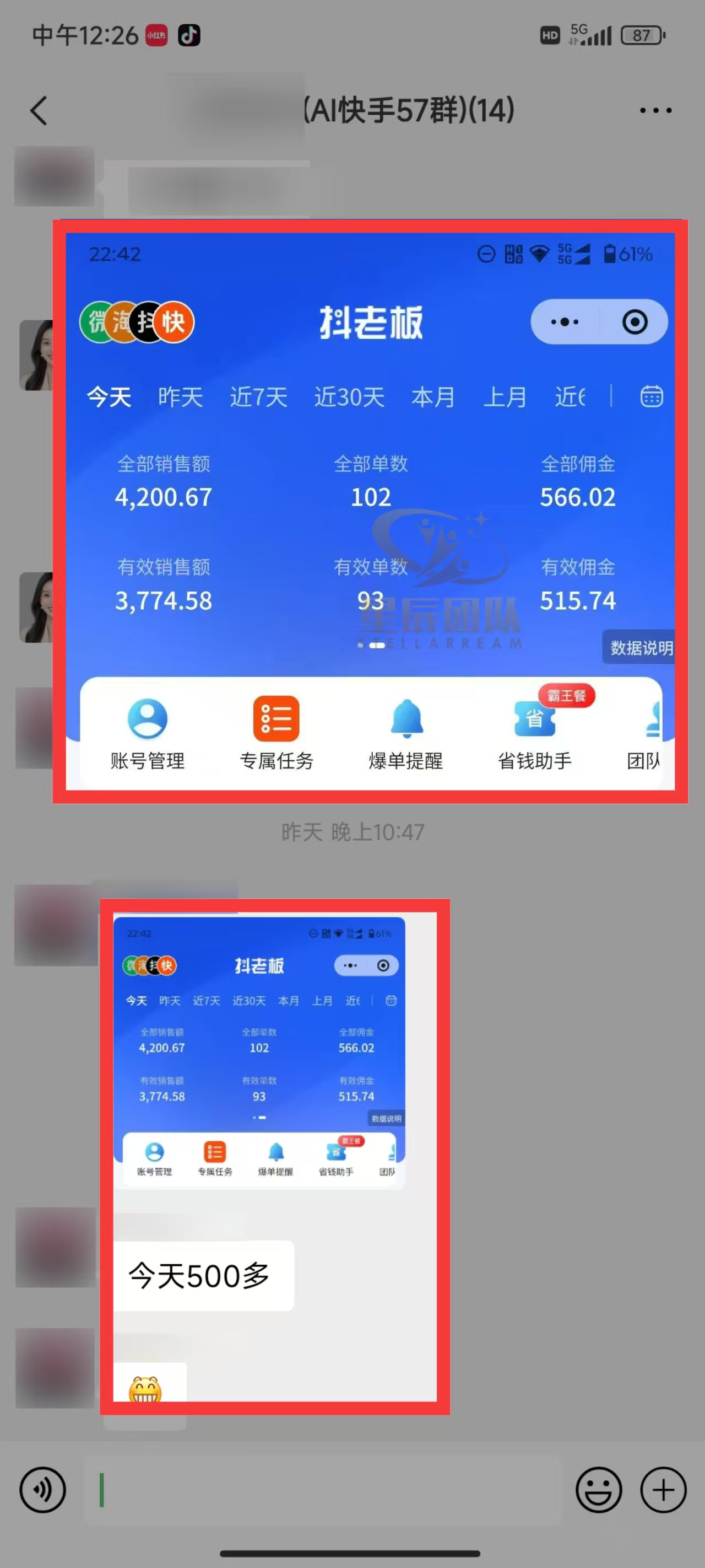 快手小店代发短视频掘金，你只提供账号，全程我们代运营，单号日入300+轻轻松松！吉晟搞钱-网创项目资源站-副业项目-创业项目-搞钱项目吉晟搞钱