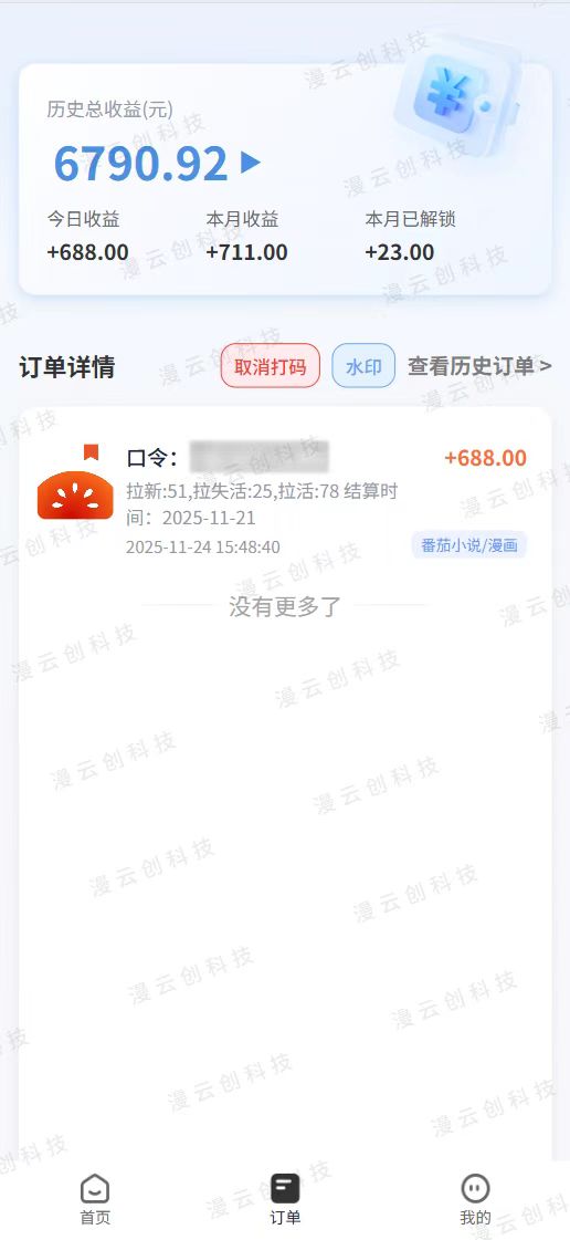 番茄小说拉新，保姆级教程，小白也可以日入三位数【下面那个简介错了】吉晟搞钱-网创项目资源站-副业项目-创业项目-搞钱项目吉晟搞钱